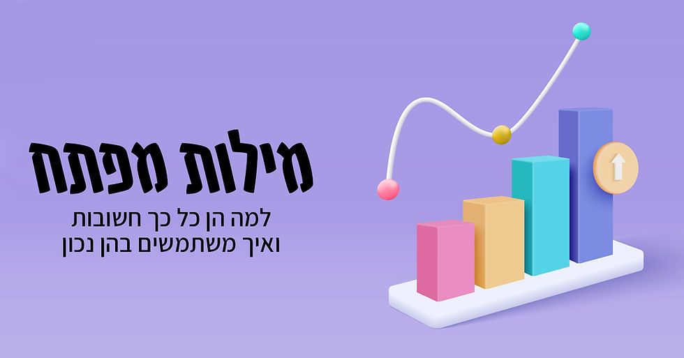 מה זה מילות מפתח