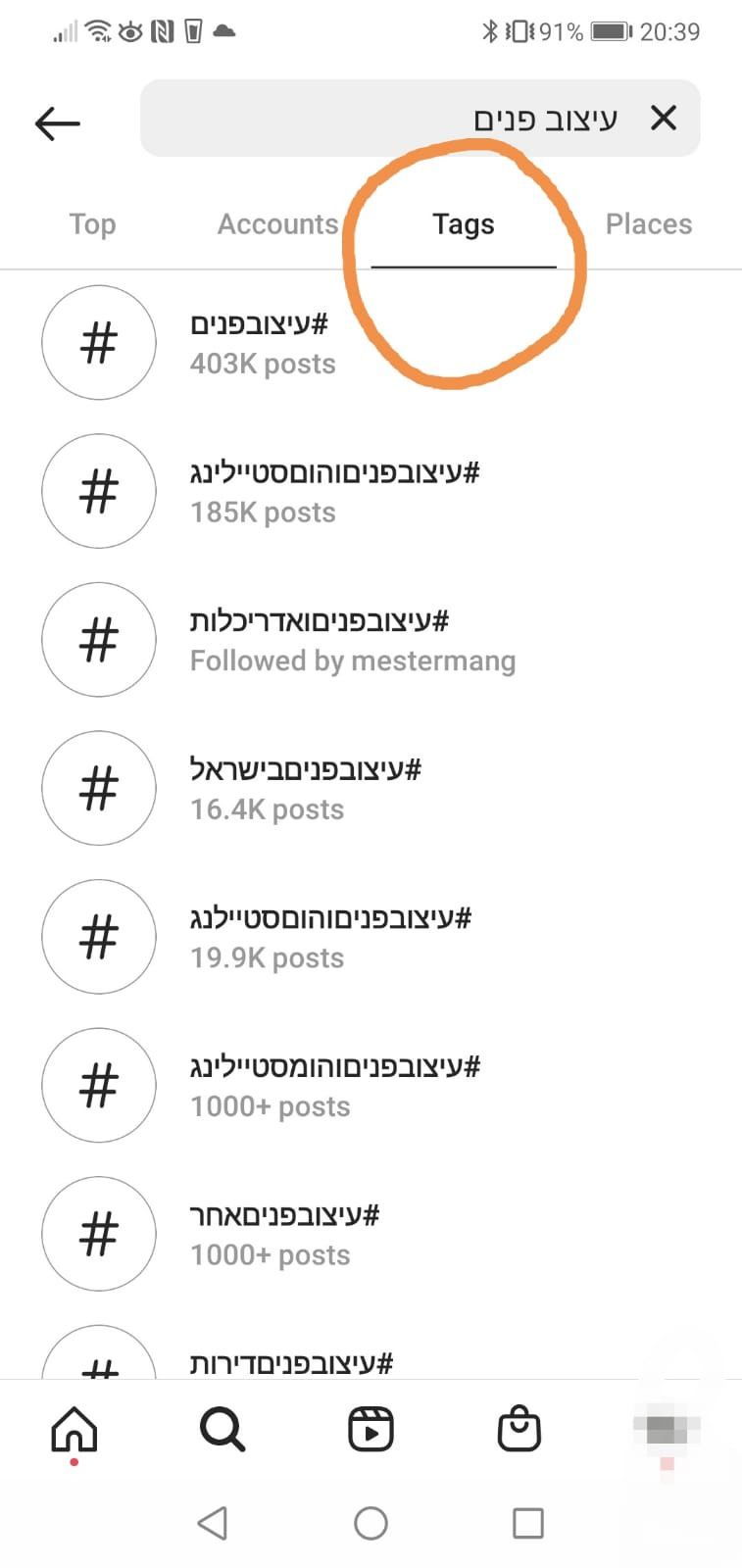 עיצוב פנים האשטאגים באינסטגרם