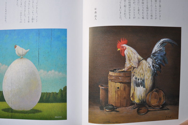 サムネイル： イソップ物語,イラストレータ,128人,古書,古本,千葉,佐倉