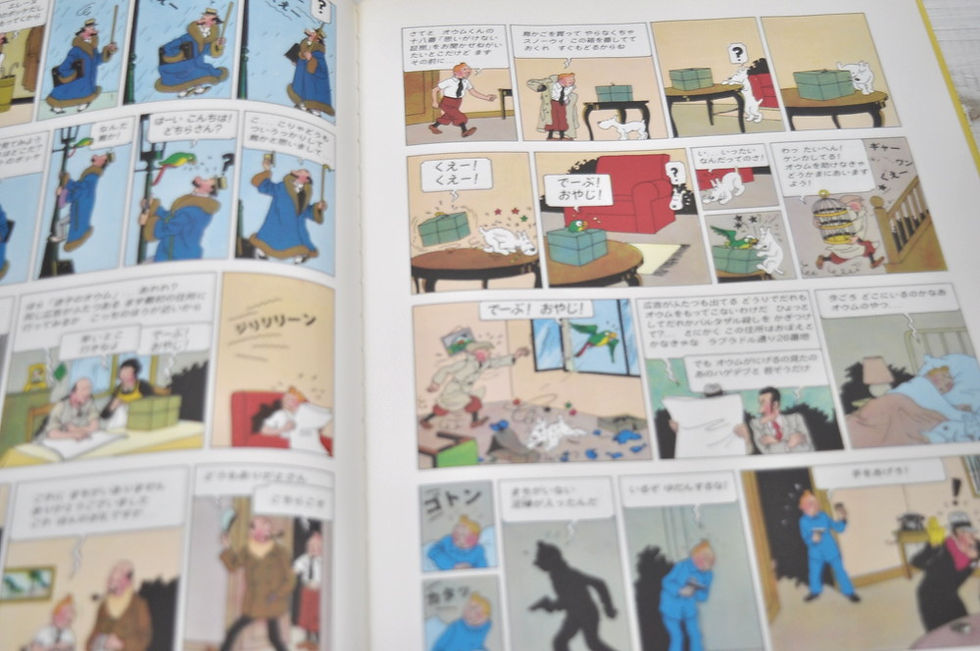 サムネイル： エルジェ,タンタンの冒険,かけた耳,古書,古本,千葉,佐倉,,京成佐倉,アベイユブックス