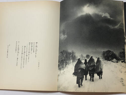 津軽 ＜ 詩・文・写真集 ＞ | abeille-books