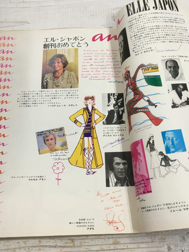 アンアン　エルジャポン　創刊号　1970年3月発行 an・an アンアン エルジャポン 創刊号 1970年3月20日号 - 古本