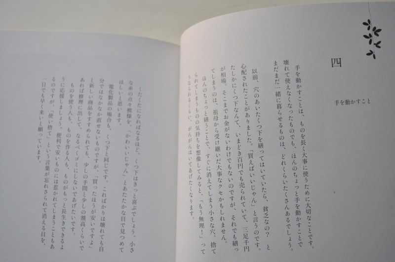 サムネイル： かわしま よう子,しんぷるらいふ,古書,古本,新刊,千葉,暮らし,佐倉,アベイユブックス