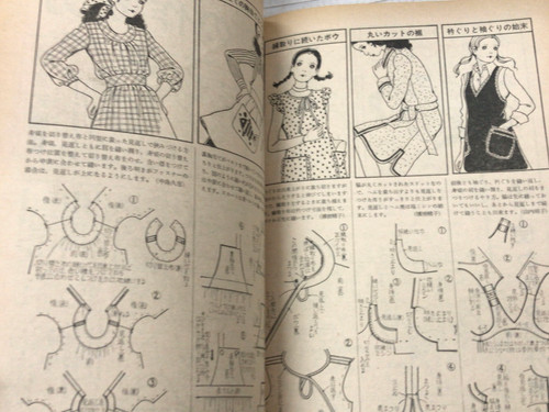 雑誌 服装 昭和48年3月付録 春の手作り エプロンからセーターまで