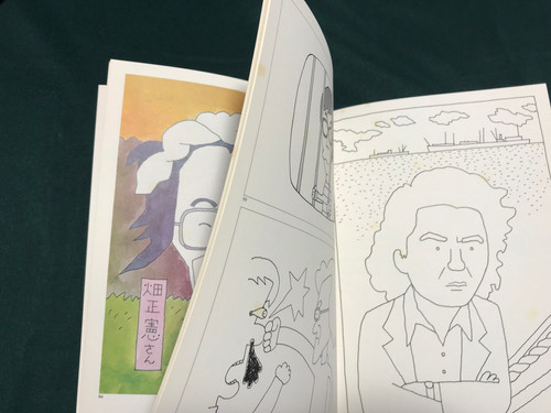 和田誠肖像画集PEOPLE 1 , 2 セット 美術出版社 | abeille-books