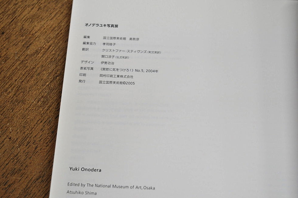 サムネイル： オノデラユキ,古着のポートレート,古書,古本,千葉,佐倉,京成佐倉,アベイユブックス