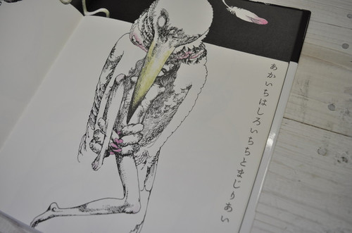 おおきなひとみ とぴかシリーズ 谷川俊太郎(詩)/宇野亜喜良(画) 芸術