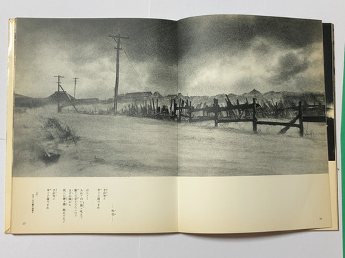 津軽（石坂洋次郎編、小島一郎写真、復刻版） 写真集】津軽 石坂洋次郎編 復刻版 限定1000部 400/1000 津軽 詩・文・