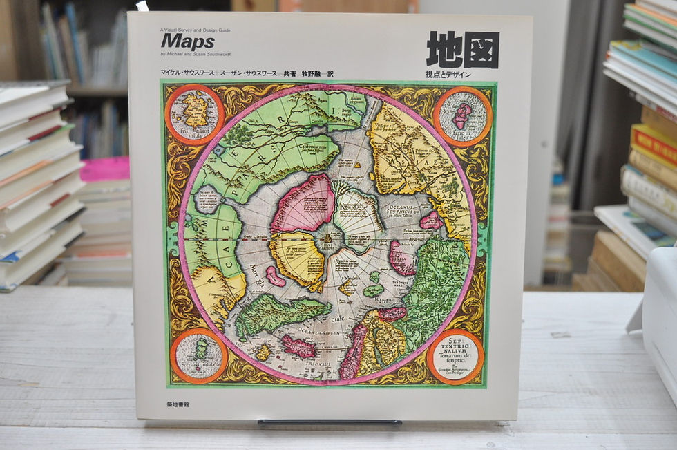 地図 視点とデザイン マイケル・サウスワース+スーザン・サウスワース 牧野融 地図 視点とデザイン スーザン・サウスワース / マイケル