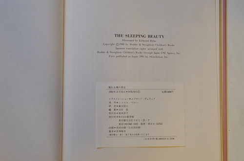 エドマンド・デュラック 画「The Sleeping Beauty」Calla版 エドマンド・デュラック 画「The Sleeping Beauty」Calla版
