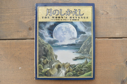 洋書　しかけ絵本　Journey to the Moon 洋書 しかけ絵本 Journey to the Moon 洋書 しかけ絵本 Journey to the