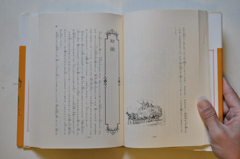 サムネイル： グリム全集,小学館,古書,古本,アベイユブック,佐倉