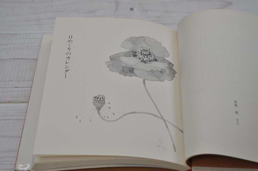 サムネイル： 心のうた,サトウハチロー,サンリオ,古書,古本,千葉,佐倉,,京成佐倉,アベイユブックス
