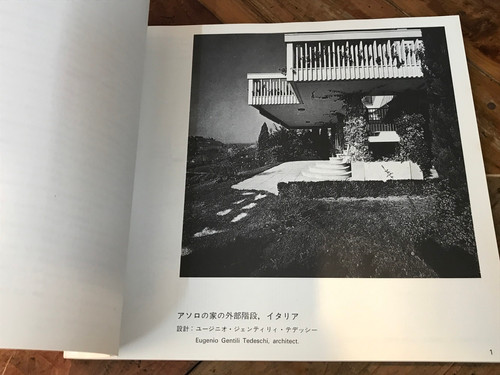 階段 デザインとディテール 鹿島出版会 | abeille-books