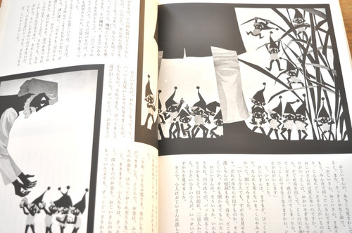お母さんが読んで聞かせるお話B 希少本 お母さんが読んで聞かせるお話B 富本一枝・藤城清治 (著) くらし