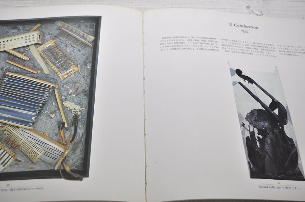 サムネイル： アルマン,Arman,アルマン展,破壊と再生,古書,古本,千葉,佐倉,京成佐倉,アベイユブックス