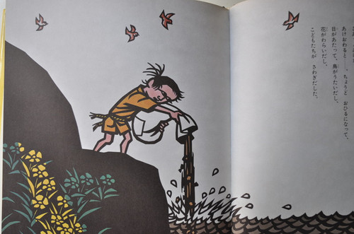 半日村 斎藤 隆介:作/滝平 二郎:イラスト 福音館書店 | abeille-books