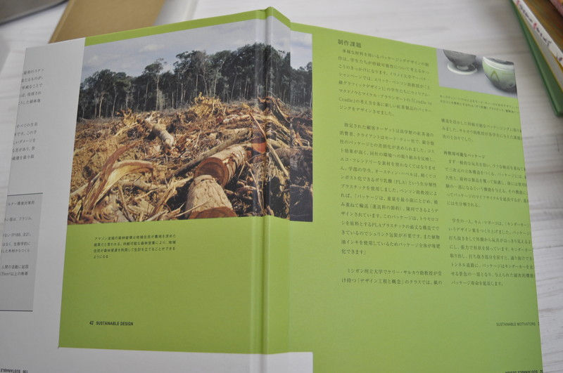 サムネイル： サスティナブル,デザイナー,BNN,古書,古本,千葉,佐倉,アベイユ