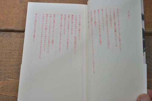 プリミ恥部 あいのことば 白井剛史 エムエム・ブックス | abeille-books