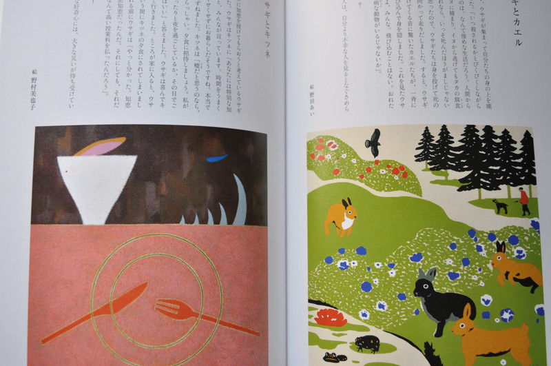 サムネイル： イソップ物語,イラストレータ,128人,古書,古本,千葉,佐倉