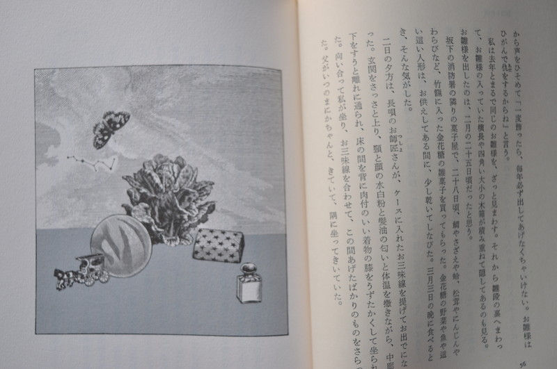 サムネイル： 武田百合子,ことばの食卓,古書,古本,エッセイ,千葉,佐倉,アベイユブック