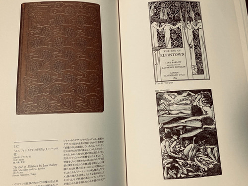 ビアズリーと世紀末展カタログ (図録) BEAUTIFUL DECADENCE | abeille