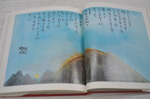 詩集　愛する歌　第一集〜第五集　５冊セット　やなせ・たかし 詩集 愛する歌 第一集〜第五集 5冊セット やなせ・たかし