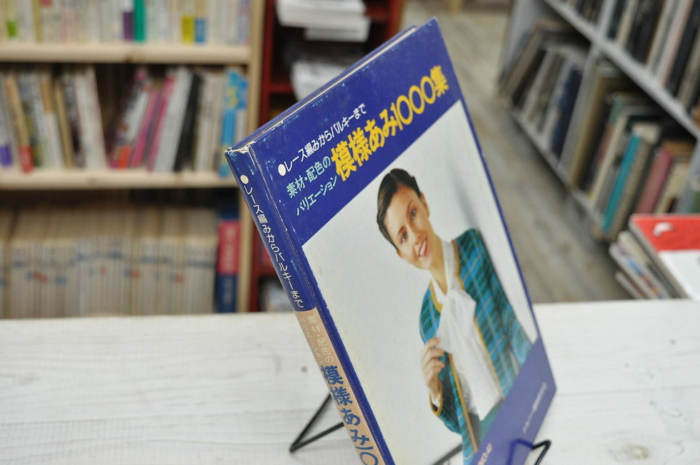 シルバーパンチカード,模様編み,レース編みからバルキーまで,古書,古本,千葉,佐倉,,京成佐倉,アベイユブックス