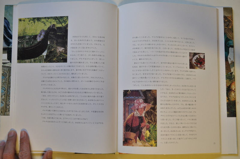 サムネイル： アンデルセン,雪の女王,THE SNOW QUEEN,マルグレーテ2世,デコパージュ,新古,古書