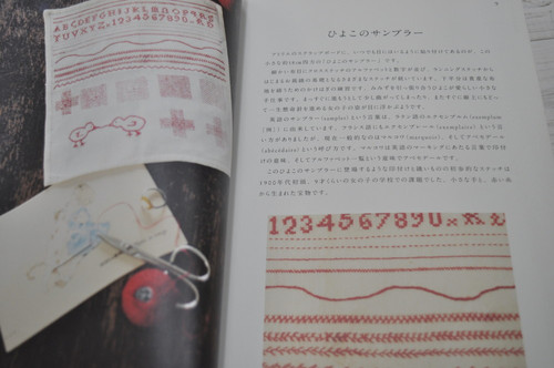 赤い刺繍とアンティーク・テキスタイル ヨーロッパの古い