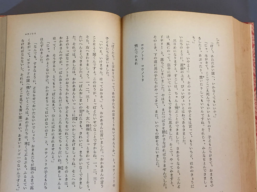 サムネイル： アンデルセン,岩波,古書,古本,佐倉,アベイユ