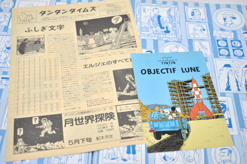 タンタンのめざすは月 (タンタンの冒険) エルジェ 川口恵子 福音館