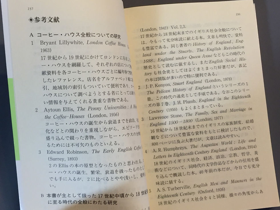 サムネイル： ロンドンのコーヒー・ハウス　小林章夫　ＰＨＰ出版