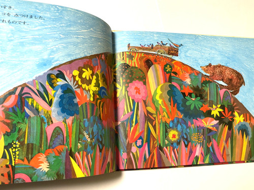 くまくんのトロッコ ブライアン・ワイルドスミス | abeille-books