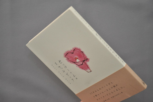 セツローさんのスケッチブック(POST CARD BOOK) 小野セツロー ラトルズ