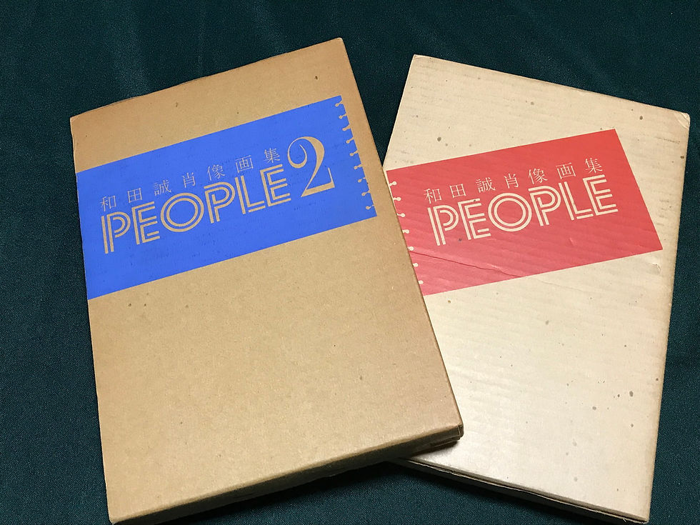 和田誠肖像画展「people」ポスター1969年サイン入り