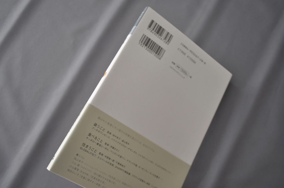 サムネイル： あたらしい教科書４　定番　田中杏子/遠山周平/伊藤まさこ/中原慎一郎/千葉美枝子：監修　プチグラパブリッシング