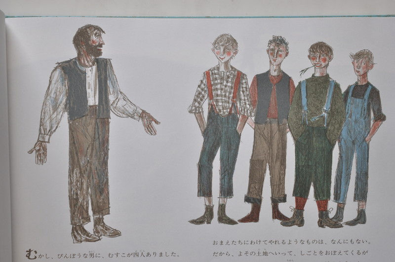 サムネイル： グリム,フェリックス・ホフマン,絵本,古書,古本,千葉,佐倉,アベイユ・ブックス
