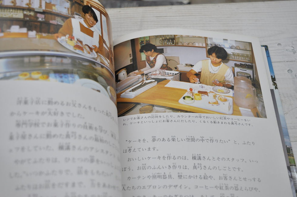 サムネイル： ケーキ屋さん,やってみたいなこんなしごと,児童書,武田万樹,斎藤貢一,あかね書房,古書,古本,千葉,佐倉,,京成佐倉,アベイユブックス