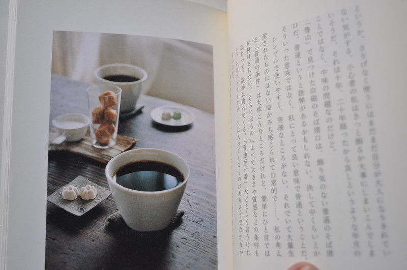 サムネイル： 器と暮らす,アノニマスタジオ,中川ちえ,古書,新古,千葉,佐倉,アベイユブックス