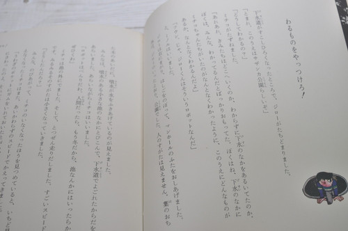 値段交渉承ります まちがいカレンダー まちがいカレンダー 古田足日 / 田畑精一 国土社 | abeille-books