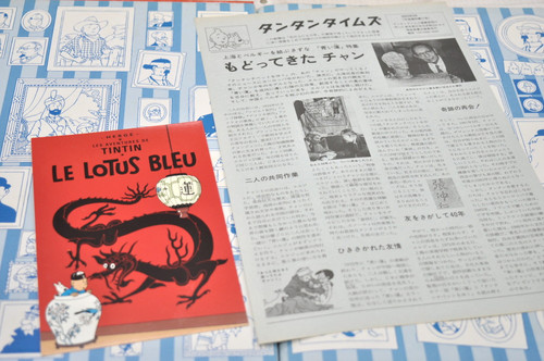 青い蓮 (タンタンの冒険) エルジェ 川口恵子 福音館 | abeille-books