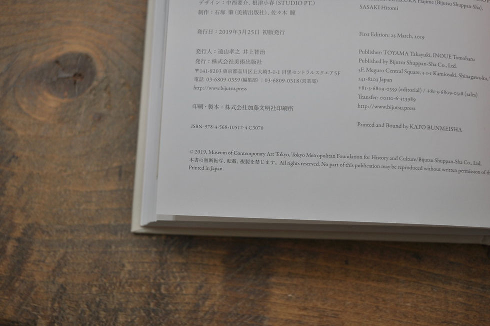 サムネイル： 百年の編み手たち,流動する日本の近現代美術,古書,古本,千葉,佐倉,,京成佐倉,アベイユブックス