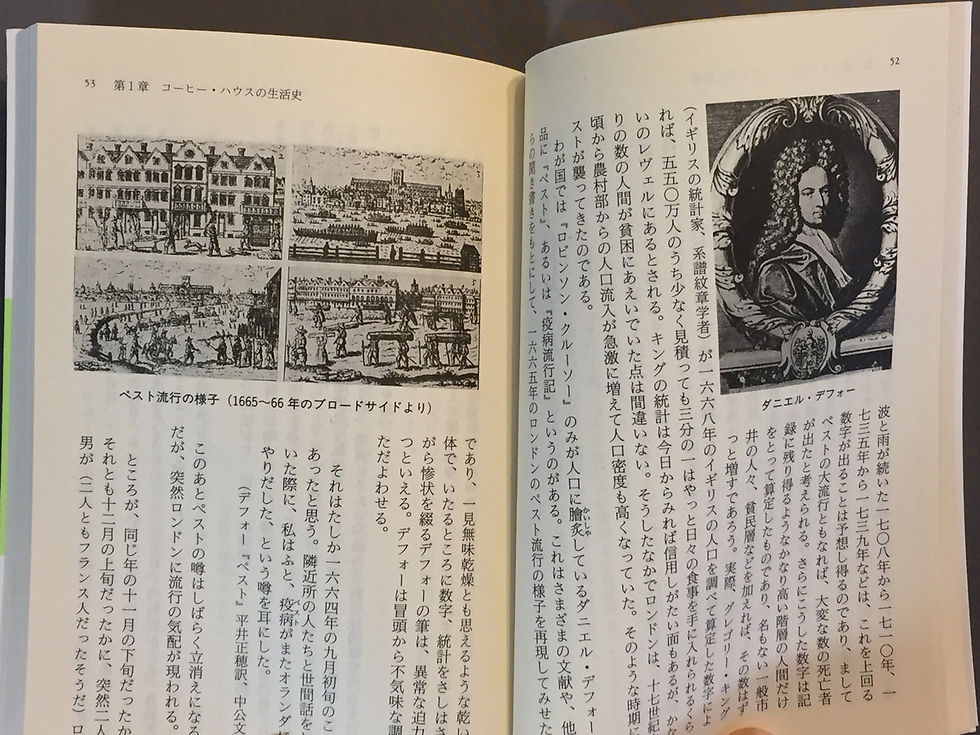 サムネイル： ロンドンのコーヒー・ハウス　小林章夫　ＰＨＰ出版