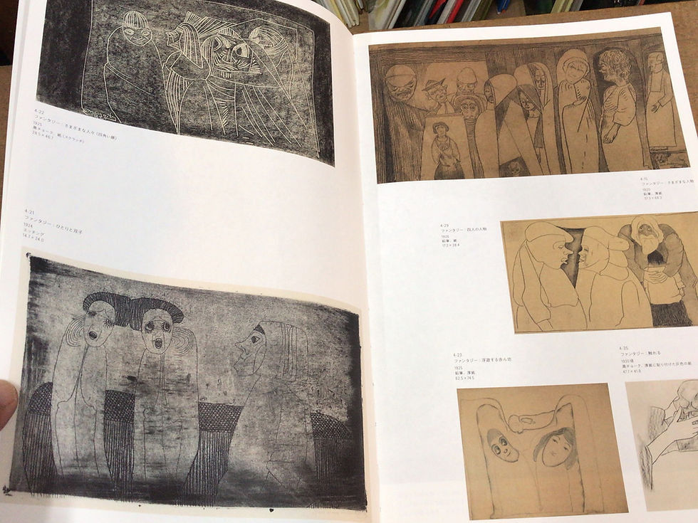 サムネイル： メスキータ,Mesquita,メスキータ展図録,古書,古本,千葉,佐倉,京成佐倉,アベイユ