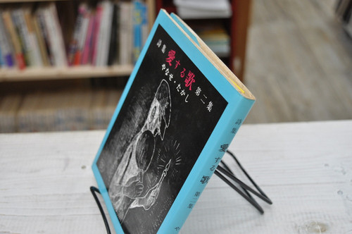 愛する歌 詩集 第2集 Amazon.co.jp: 愛する歌 第2集: 詩集 : やなせ たかし: 本
