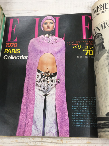 アンアン 1970年3⁄20 No.1 （雑誌 an-an ELLE JAPON） | abeille