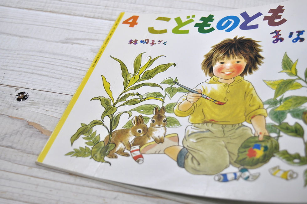 サムネイル： まほうのえのぐ,林明子,こどものとも,福音館,古書,古本,千葉,佐倉,,京成佐倉,アベイユブックス