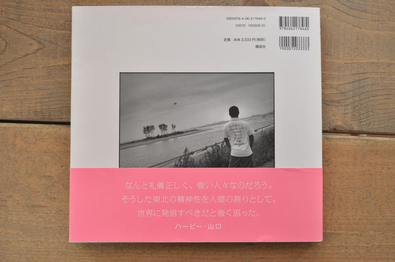 講談社 - HOPE 311 陽、また昇る　写真集　東北　東日本大震災 講談社 - HOPE 311 陽、また昇る 写真集 東北 東日本大震災