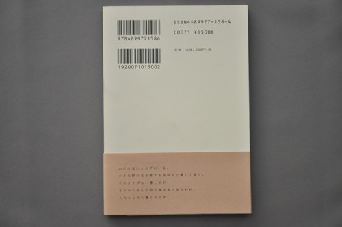 セツローさんのスケッチブック(POST CARD BOOK) 小野セツロー ラトルズ